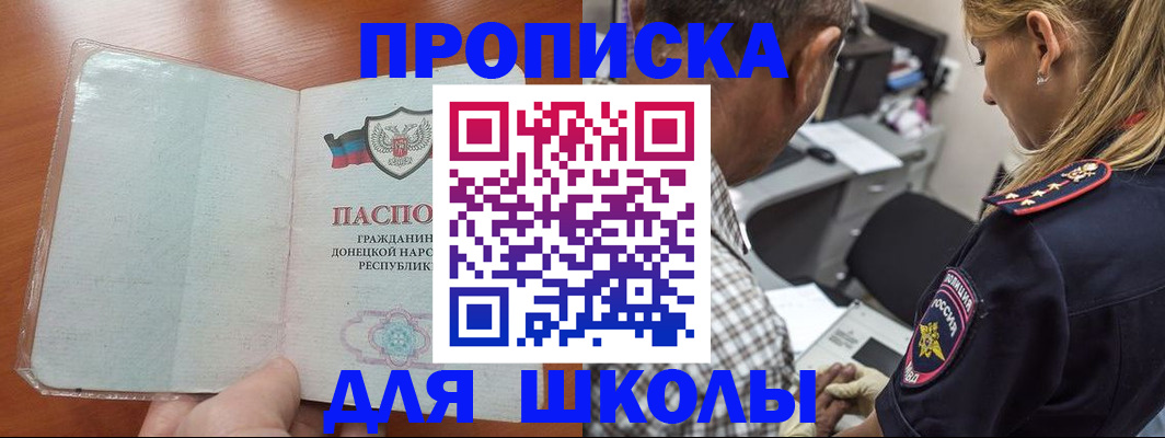 прописка ребенка в Нижнекамске