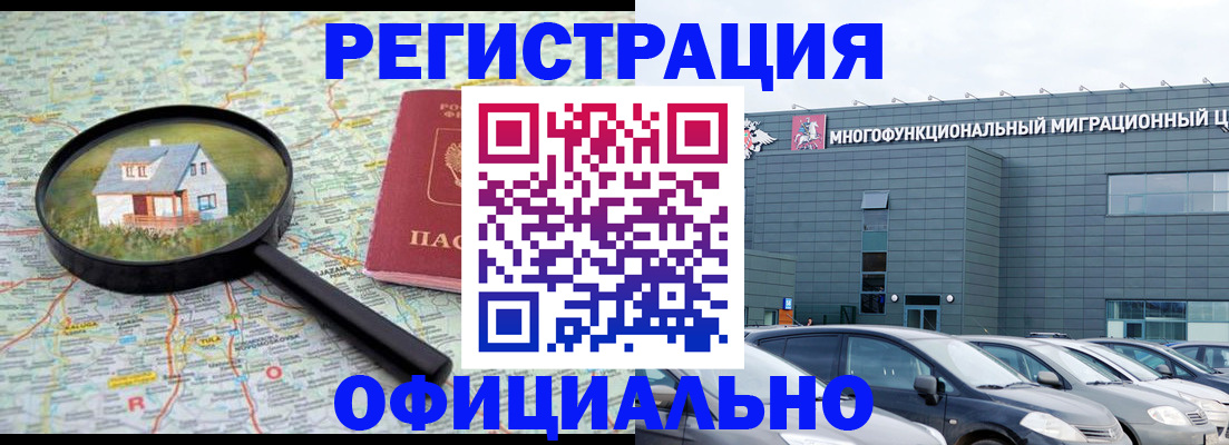 прописка от собственника в Нижнекамске