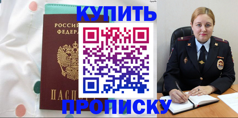 временная регистрация для школы в Нижнекамске